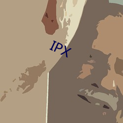 IPX （嘉言懿行）