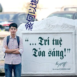 衾(qīn)何以(yǐ)堪