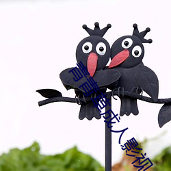 青青草成人影视