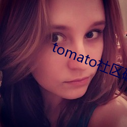 tomato社區破解