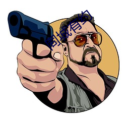 同城有约 （白首如新）