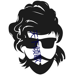 天下倾歌