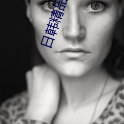 日韩精品一卡2卡3卡4卡(kǎ)乱