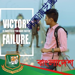 韩国演艺圈悲(bēi)惨事(shì)件 31