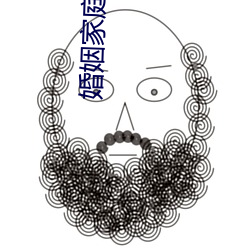 婚姻家庭理论
