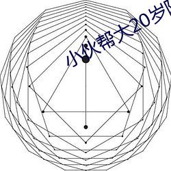 小伙帮大20岁阿姨修热水器电视