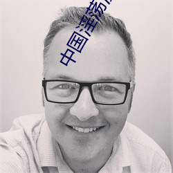 中国淫荡(蕩)漫(漫)画(畫)