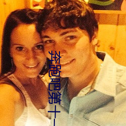 奔跑(跑)吧(吧)第十(十)一季(季)免(免)费(費)观看(看)最