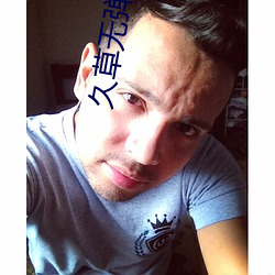 久草无弹窗