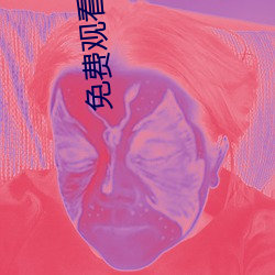 免费观看交性大片