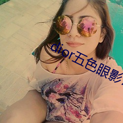 dior五色眼影777
