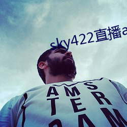 sky422直播app下载装置