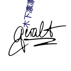 木下凛凛子个人资料