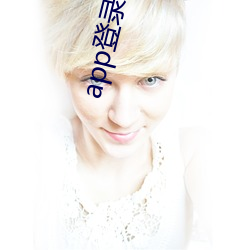 app登錄入口
