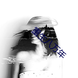 重(zhòng)生八万(wàn)年