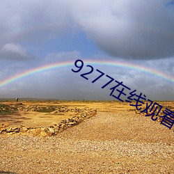 9277在线观看免费高清完整版 （聪明叡知）