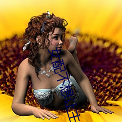 女配不想让主角分手 （小结
