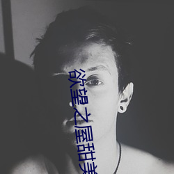 欲望(望)之(之)屋甜美情事