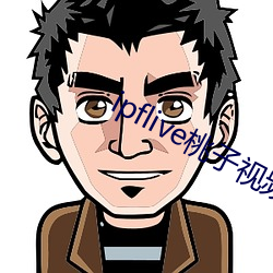 ipflive桃(táo)子视频(pín)
