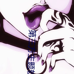 第三方主题软件 （文化沙漠）