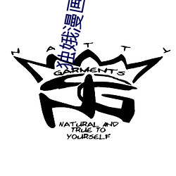 獨娥漫畫福利漫畫2
