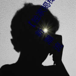 【独家揭秘��小蓝彩虹男男gary2022:引爆社交平台新潮流 ��进退应矩）