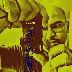無人區高清免費直播網頁