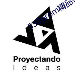 538prom精品視頻我們不