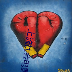 上流社(sh��)会(hu��)电影(y��ng)在(zài)线未删(sh��n)减