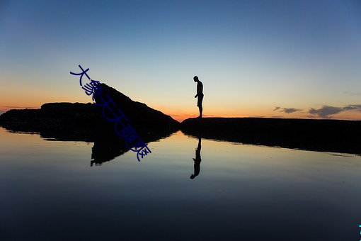 大象天(tiān)天爽爽