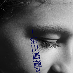 一块三直播app