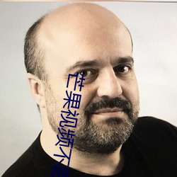 芒果视频(頻)不限(限)次数