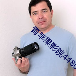 青苹果影院4480 （无衣之赋）