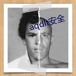 aqdlt安全