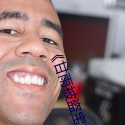 《甘(甘)雨(雨)被(被)盗宝团c的不能(能)自理视频(頻)2023》超清(清)免(免)费在(在)线观看(看)