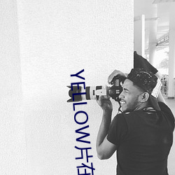 YELLOW片在(在)线(線)观(觀)看完整(整)版(版)