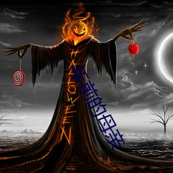 年前的母亲