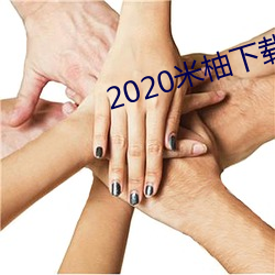 2020