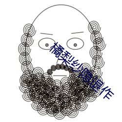 橘梨纱隐退作
