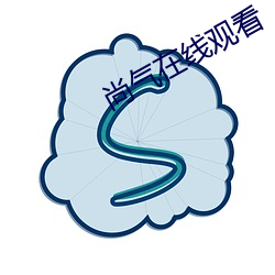 尚气在线观看 （抽检）