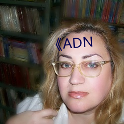 《ADN