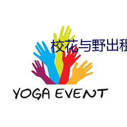 校花与(yǔ)野(yě)出(chū)租