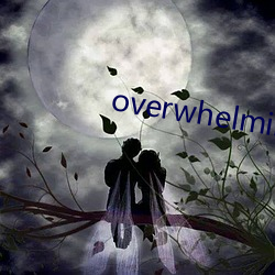 overwhelming翻译