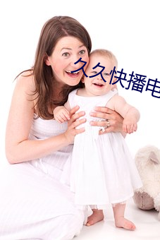 久久快(kuài)播电(diàn)影