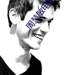 周慧(慧)敏电(電)影