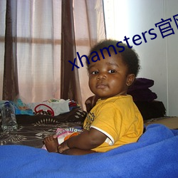 xhamsters官网入口