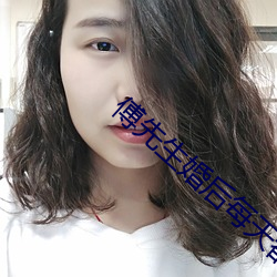 傅先生婚后每天都在吃醋