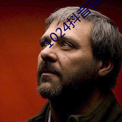1024抖音官方