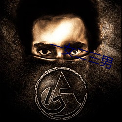 一女二三男