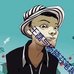 王磊與楊曉芬筆趣閣